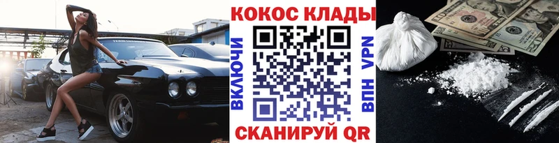 Кокаин 97%  mega ссылка  Бирюч  как найти закладки 