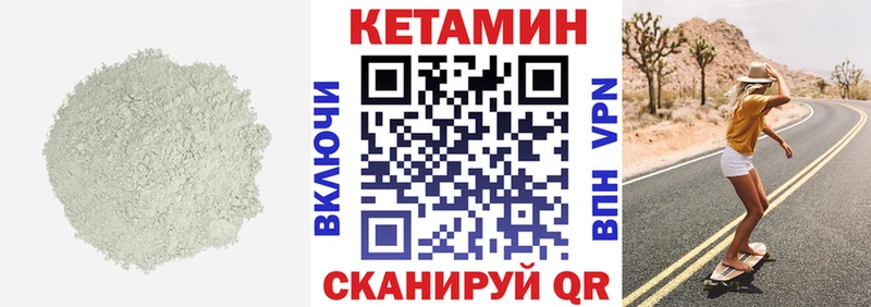 ОМГ ОМГ вход  наркошоп  Бирюч  Кетамин VHQ 
