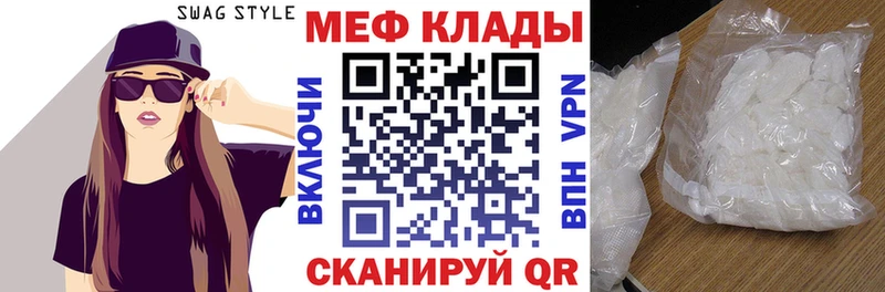 купить  сайты  Бирюч  Меф мука 